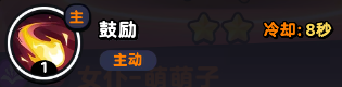 流浪超市萌萌子怎么玩 角色攻略一览-第2张图片