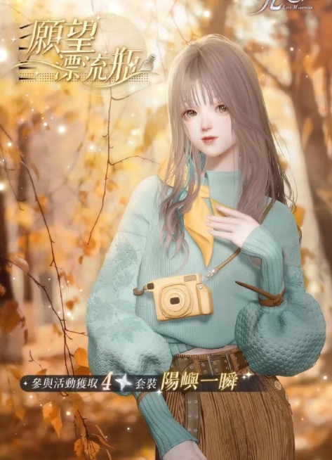 以闪亮之名独调夜曲获取方法-第2张图片
