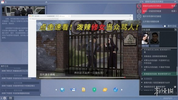 真实事件改编 剧情向解谜游戏《全网公敌2》现已发售-第5张图片