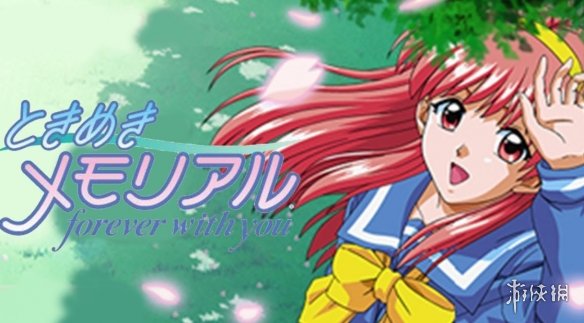 《心跳回忆》现已发售30周年！官方晒出纪念贺图庆祝-第2张图片