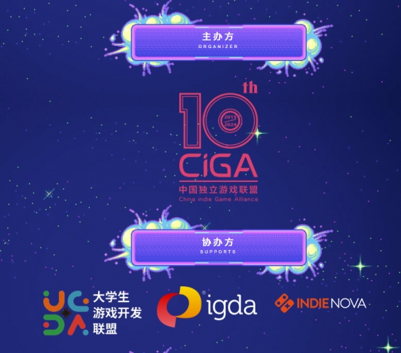 indiePlay迎来10周年！2024 indiePlay中国独立游戏大赛报名开始！-第11张图片