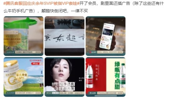 “庆余年SVIP被指VIP套娃”登热搜 网友：吃相难看-第7张图片