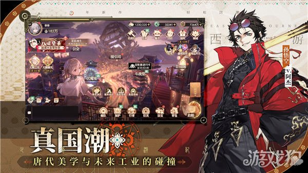 少年西游记2今日全平台公测 真国潮真轻松真福利-第4张图片