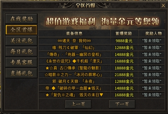 时间多就是爷，996传奇盒子“去玩诸神沉默”尽显游戏长势黏着力-第4张图片