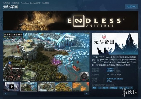 Steam喜加一：回合制策略游戏《无尽帝国》免费领！-第1张图片