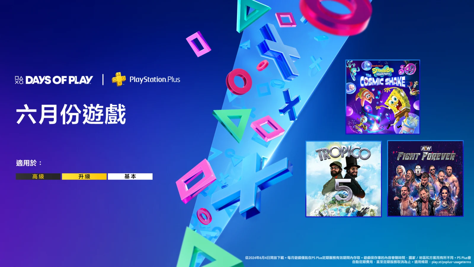 索尼Days of Play庆典今日开启,会免游戏同步揭晓-第1张图片 索尼Days of Play庆典今日开启,会免游戏同步揭晓-第1张图片