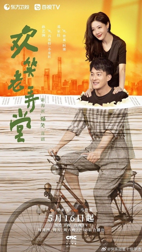 现在我是小姨妈的男朋友了登热搜 唐悠悠吕子乔演情侣-第3张图片