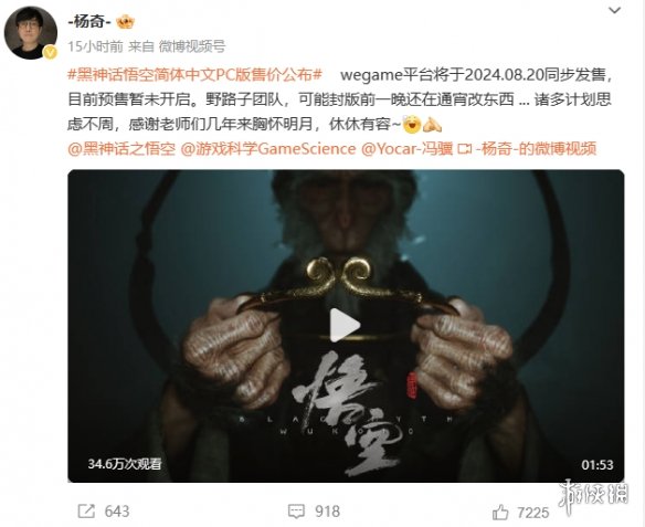 《黑神话》总监暗示音效仍在优化：坡还在爬 心态已麻-第1张图片