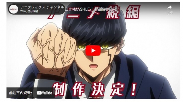 《肌肉魔法使-MASHLE-》宣布推出续篇 特报影片曝光-第2张图片