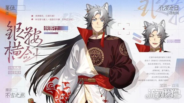 咏月风雅千流介绍 角色背景一览-第1张图片