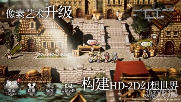 歧路旅人大陆的霸者公测定档5月16日 日式RPG经典重现-第4张图片