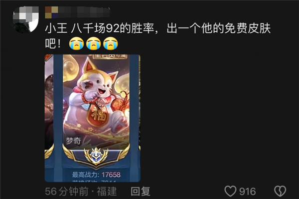 重庆狼队小胖KPL选出梦奇 赢下比赛夺MVP 网友感慨：致敬胖猫-第1张图片