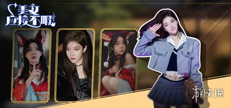 恋爱真人互动影像《美女,应接不暇》上架Steam平台-第1张图片