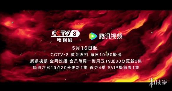 《庆余年2》定档预告 海报公开！央视腾讯同步开播-第22张图片