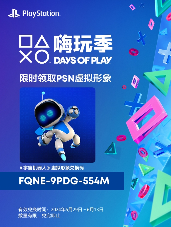 劲爆！索尼向玩家赠送《宇宙机器人》PSN虚拟头像 ！-第1张图片