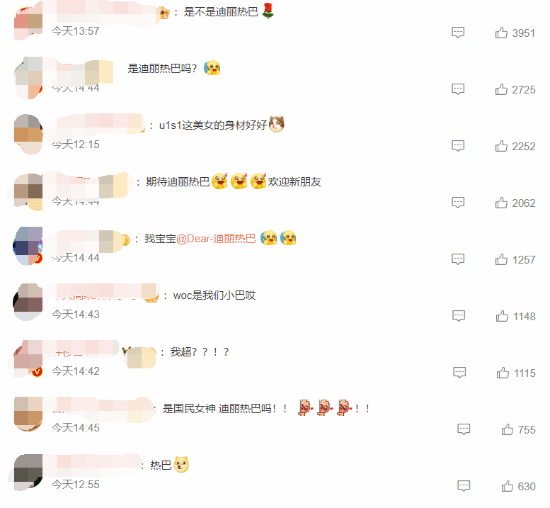 《DNF手游》发新代言人剪影图 网友：一眼迪丽热巴-第2张图片
