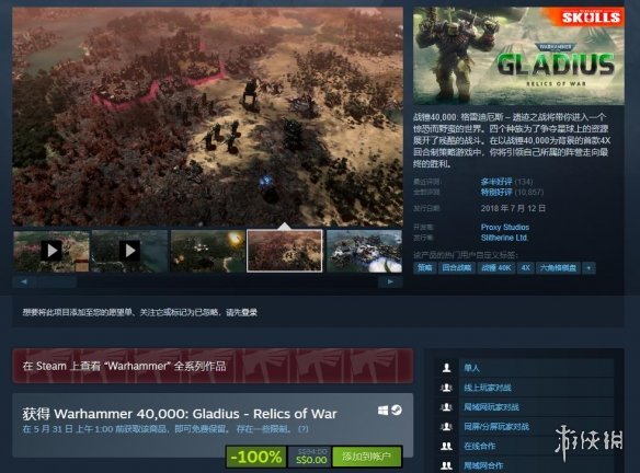 Steam喜加一：《战锤40K：角斗士之战争圣器》免费领-第2张图片