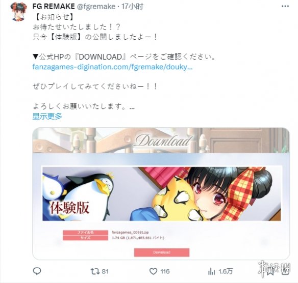 经典美少女游戏《同级生2：REMAKE》试玩版推出！-第2张图片