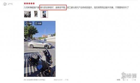 电动车入选新中产三件套，买九号好还是小牛好？实车对比看看-第6张图片