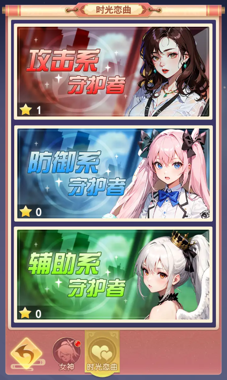 助力女神C位出道 《山海剑途》选妃活动进行时-第4张图片