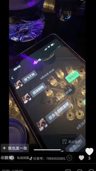 劲爆！山猫无名 打破祖师爷童锦程CP最快塌房记录！-第2张图片