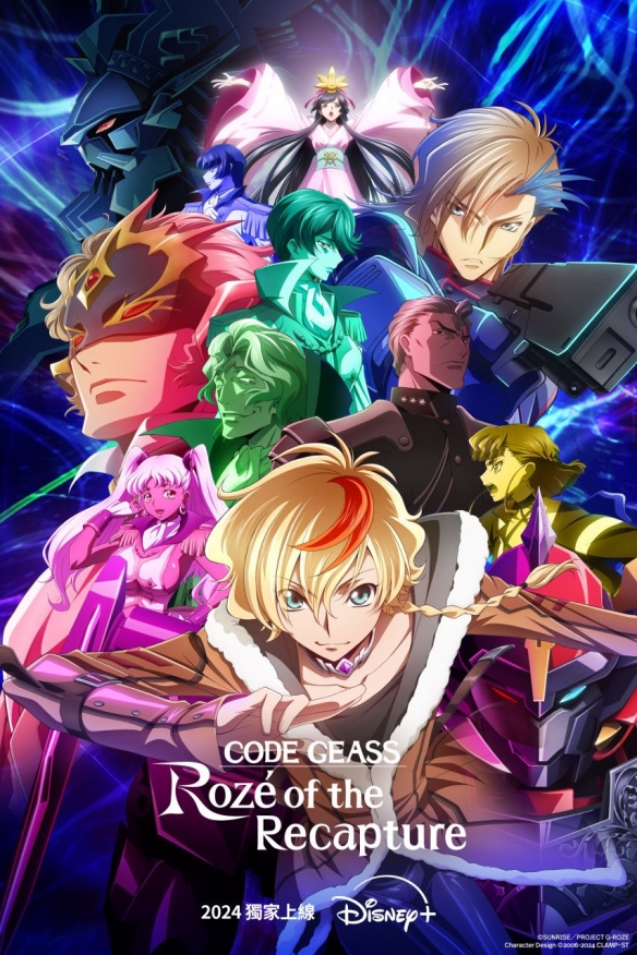 《CODE GEASS》新作《CODE GEASS夺回的Rozé》6月推出-第1张图片