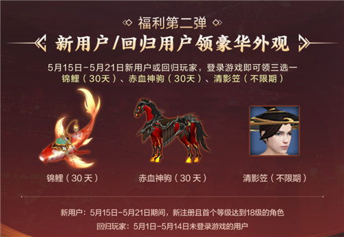 天龙八部手游七周年来了!忆情怀、发福利，千万少侠江湖再聚!-第5张图片