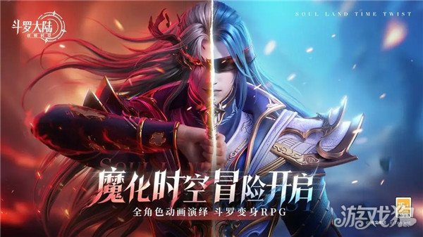 斗罗大陆逆转时空唐三技能介绍 唐三强度如何-第1张图片