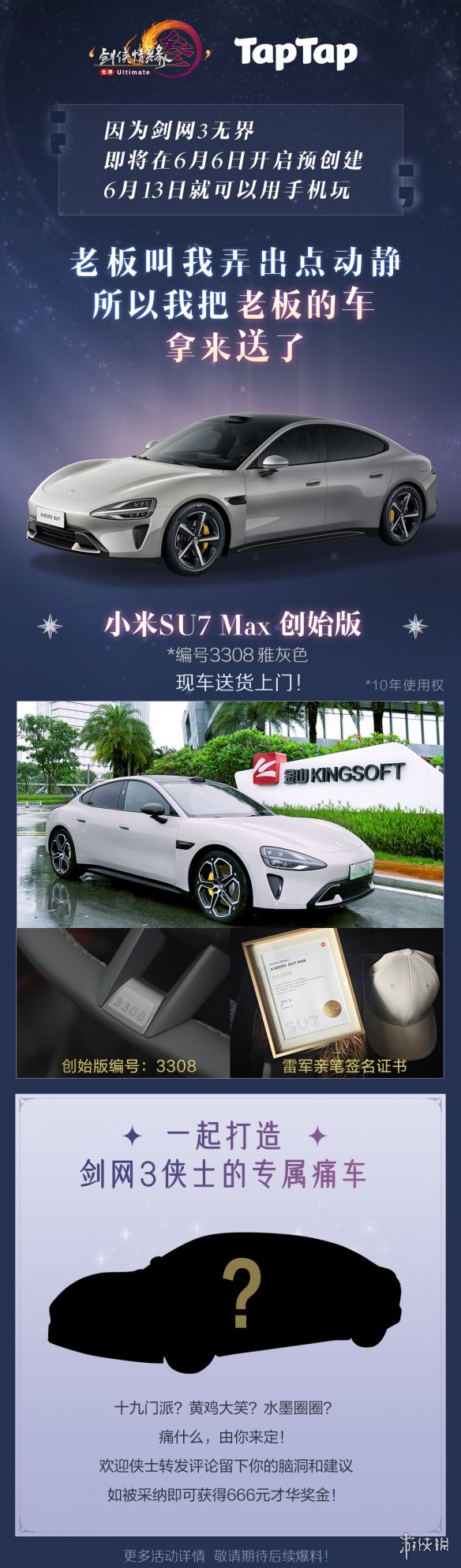 《剑网3无界》6月13日正式上线 重磅公测福利先睹为快-第13张图片