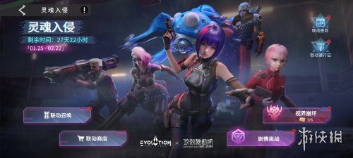 《星际52区》×《攻壳机动队：SAC_2045》联动开启-第6张图片