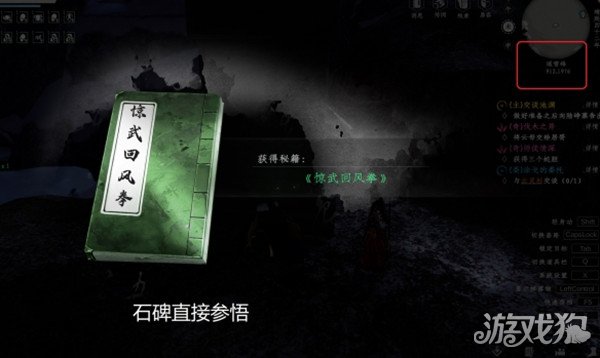 下一站江湖2惊武回风拳怎么获得 获取方式分享-第1张图片