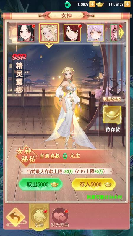 助力女神C位出道 《山海剑途》选妃活动进行时-第2张图片