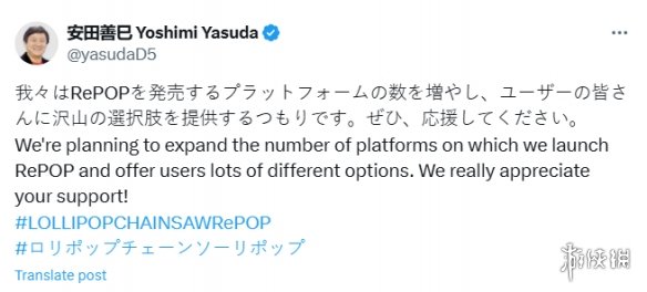 《电锯糖心RePOP》计划登陆更多平台！2024年夏季发售-第1张图片