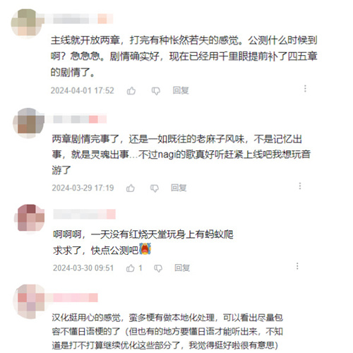 《炽焰天穹》公测定档7月17日 ，少女们悲喜交织的凄美物语即将启程！-第4张图片