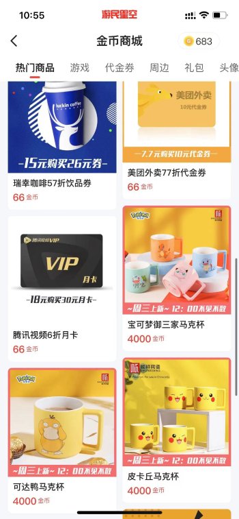 游民金币好礼12点准时补货！Steam充值卡 等你兑换-第6张图片