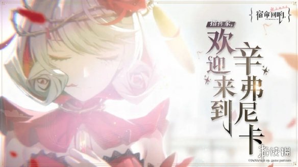 古典乐RPG手游《宿命回响：弦上的叹息》国服将停服!-第3张图片