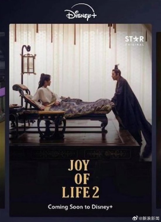 庆余年2海外掀追剧热潮 已成Disney+有史以来播出热度最高的中国大陆剧-第2张图片