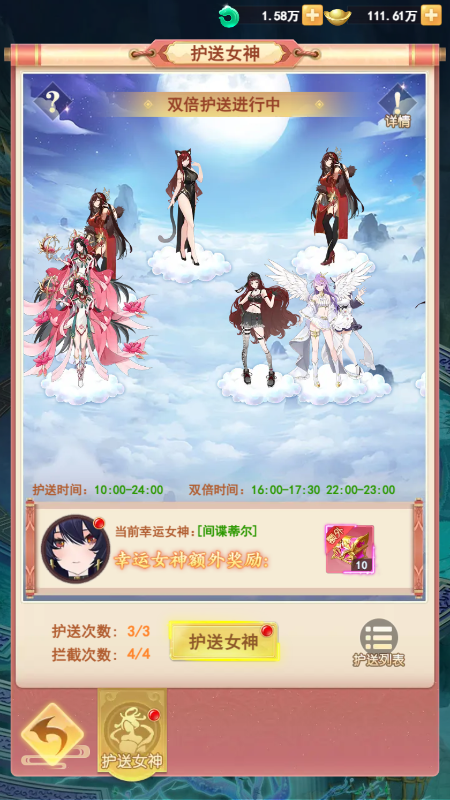助力女神C位出道 《山海剑途》选妃活动进行时-第5张图片
