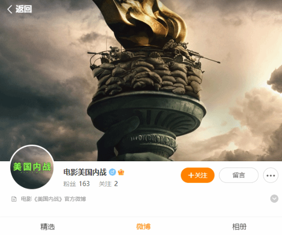 《美国内战》确认引进内地！或6月份大陆上映-第2张图片