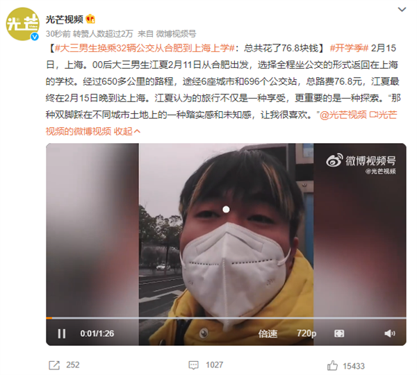 上海大学生花29天坐公交到新加坡：花了3000元比乘飞机还贵-第1张图片