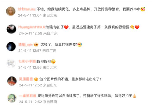 以闪亮之名：新版本超多功能优化，不夸都不行了，猛料是真的多-第9张图片