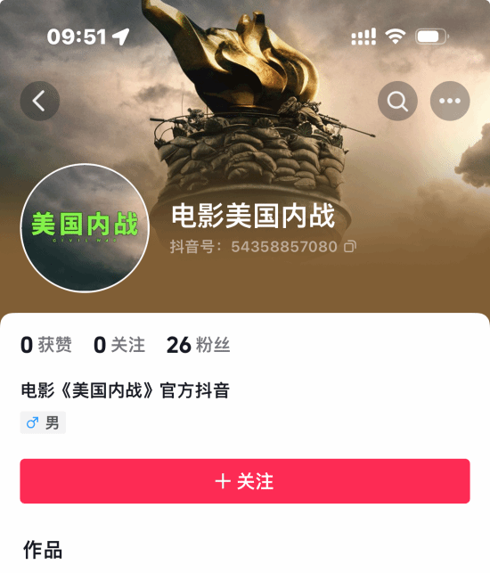《美国内战》确认引进内地！或6月份大陆上映-第3张图片
