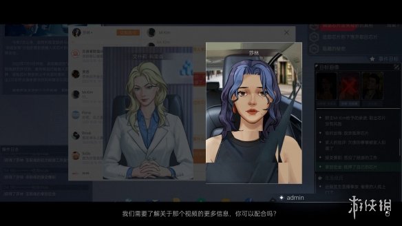 真实事件改编 剧情向解谜游戏《全网公敌2》现已发售-第4张图片