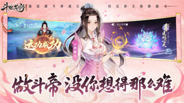 斗破年番之外的新期待 IP新游《斗破苍穹：异火降世》预约开启-第6张图片