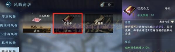 逆水寒手游妙莲花怎么获取 配饰获取方法-第1张图片