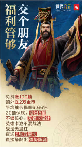 2024年玩家最期待的SLG 非《世界启元》莫属-第5张图片
