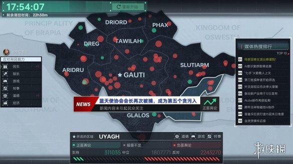 真实事件改编 剧情向解谜游戏《全网公敌2》现已发售-第3张图片