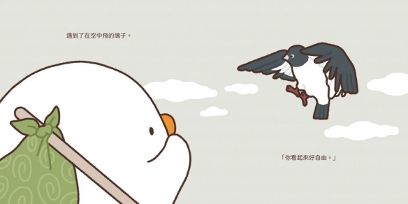 台湾创作者 C4 温暖绘本《鸭梨子要去哪里》５月上市-第2张图片