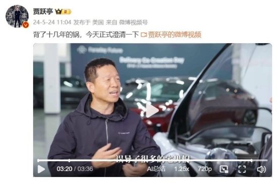 贾跃亭：套现问题背了十几年的锅 今天正式澄清一下-第1张图片