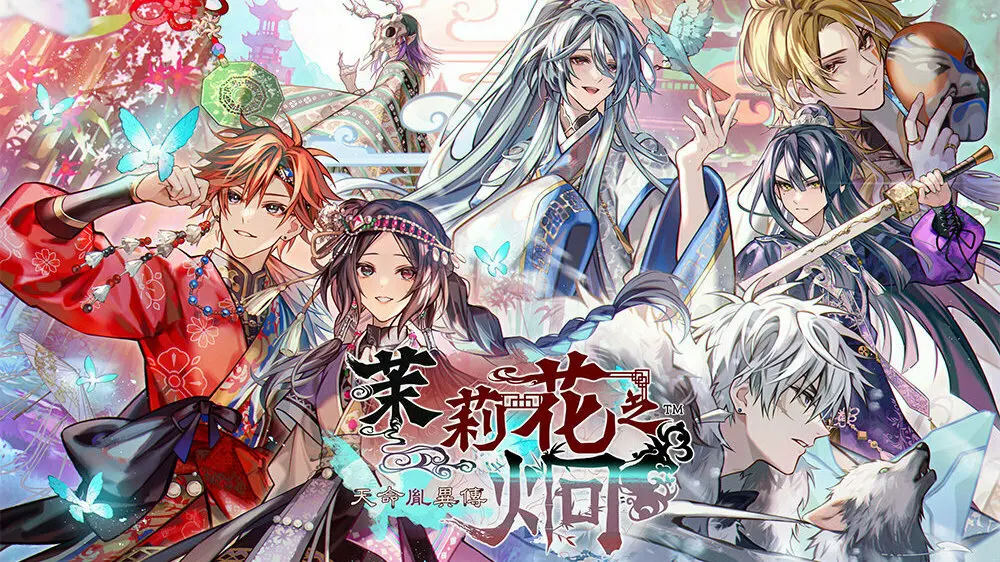 520的甜蜜消息,多款乙女游戏NS中文版公布发售日期-第1张图片 520的甜蜜消息,多款乙女游戏NS中文版公布发售日期-第1张图片